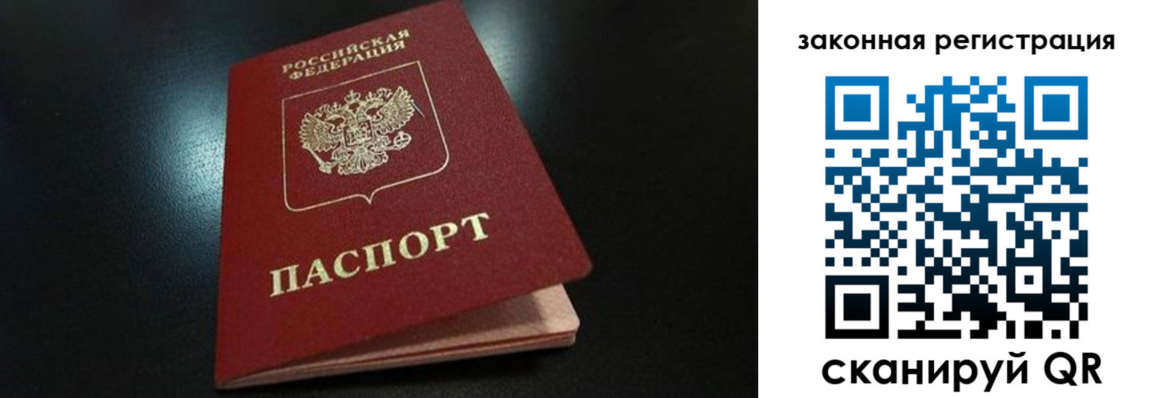 прописка 2025 в Сегеже