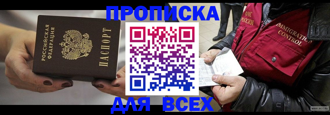 временная регистрация законно в Сегеже