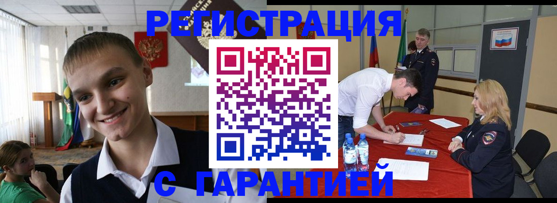 временная регистрация в Сегеже