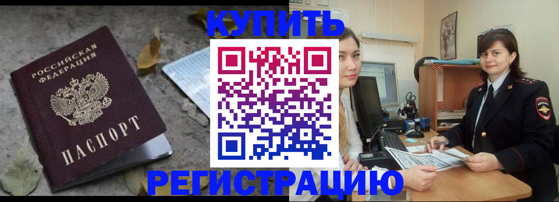 прописка гарантия в Сегеже