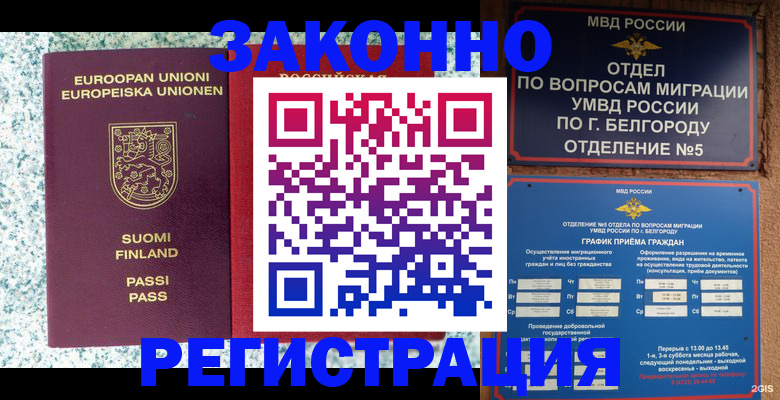 временная регистрация в квартире в Сегеже