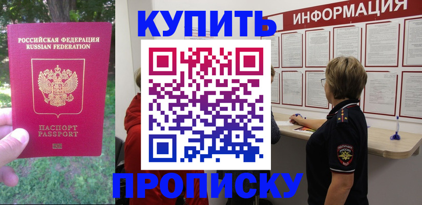 временная регистрация надежно в Сегеже