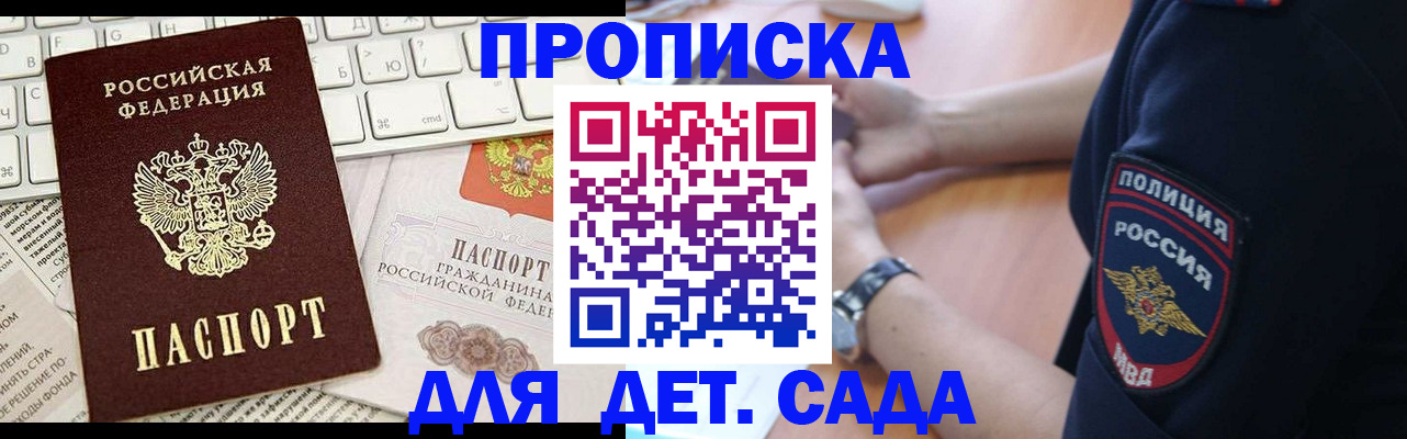 регистрация для школы в Сегеже
